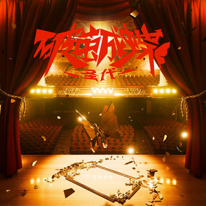 大鸡巴乱伦过吗
